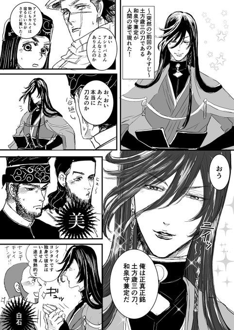 三花 Mihana07 さんの漫画 44作目 ツイコミ 仮