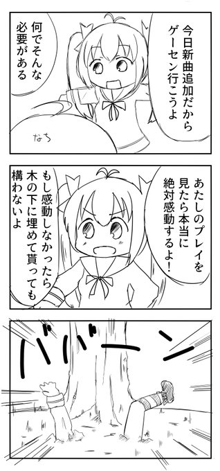 るし馬 Rushima 91 さんの漫画 24作目 ツイコミ 仮