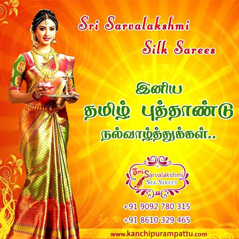 tamil new saree