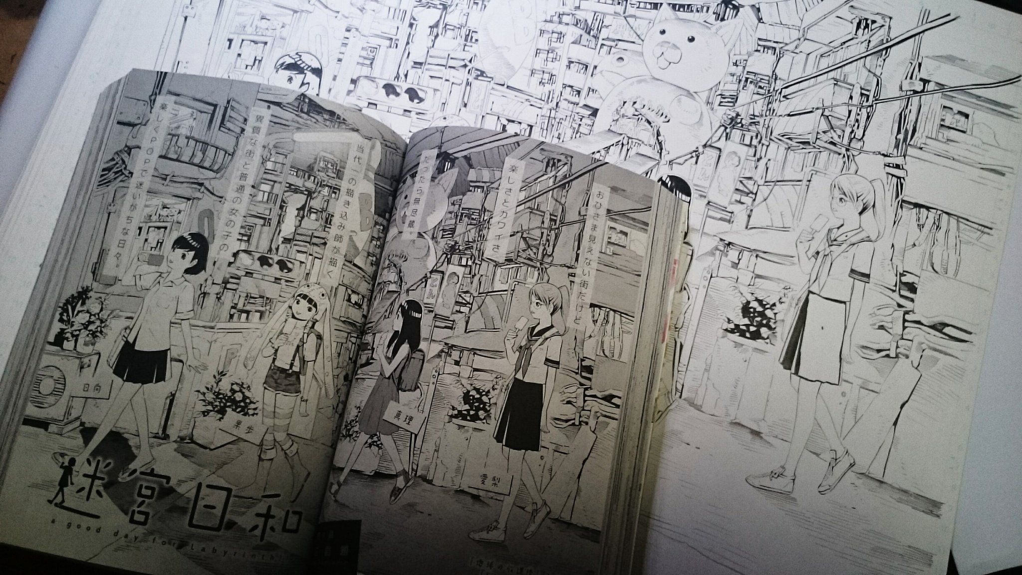 吉富昭仁 迷宮日和 やっぱり作画が大変でした ほのぼのしたい方は本日発売のネムキプラスに載ってますので是非 吉富昭仁 迷宮日和 やっぱり作画が大変でした ほのぼのしたい方は本日発売のネムキプラスに載ってますので是非