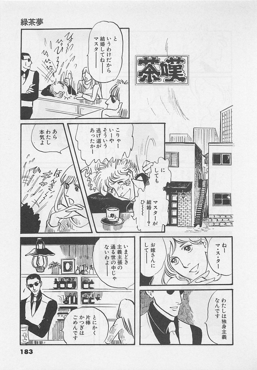 最中義裕 Monakayoshihiro さんの漫画 111作目 ツイコミ 仮 最中義裕 Monakayoshihiro さんの漫画 111作目 ツイコミ 仮