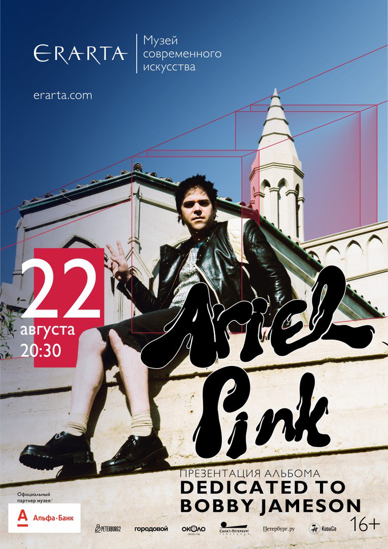 muz24ru's tweet image. Ariel Pink в России!

22 августа - Питер - Эрарта 
23 августа - Москва - Arbat Hall 

@arielxpink #arielpink #lofi #psychedelic #experimental #indie #poptron