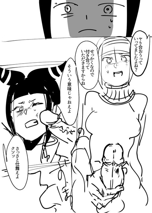 メナジュリ楽しい〜 