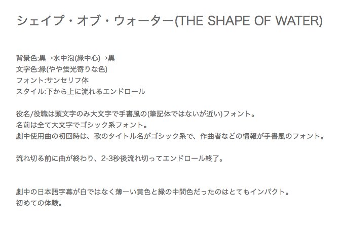 O Xrhsths 朝扉 開太郎 Sto Twitter あと 映画のエンドロールだけを文字情報にして淡々と記録するブログがあった 面白い T Co P7d8wcakgs