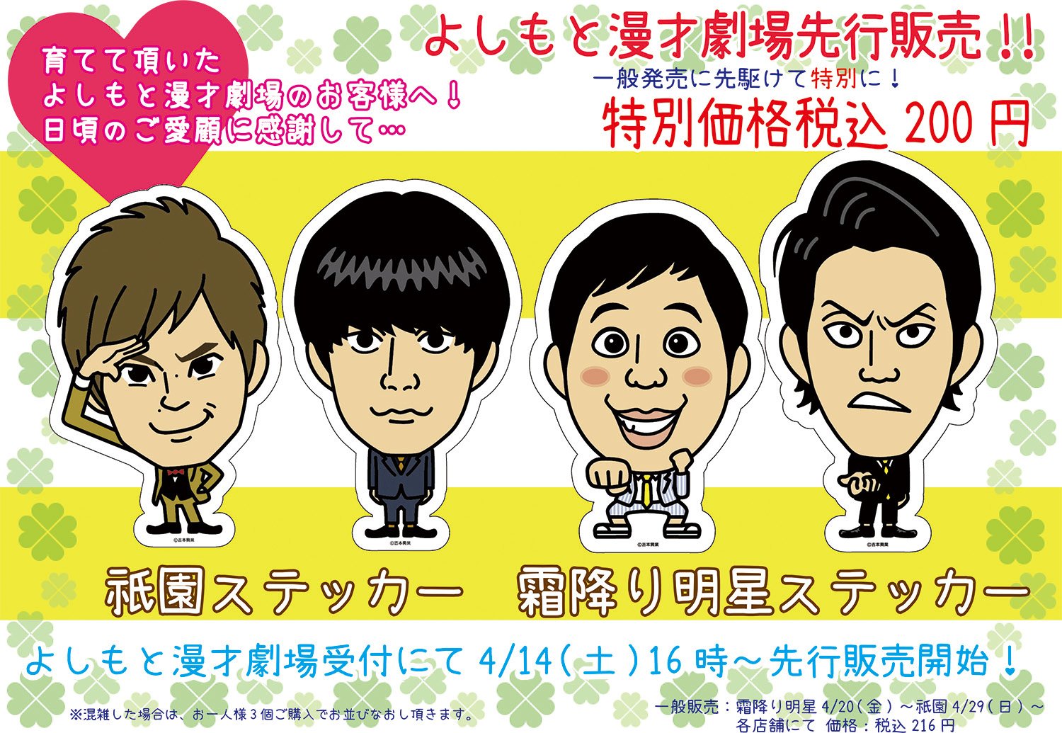 レア】霜降り明星キーホルダー2点 粗品 せいや 5upよしもと 吉本