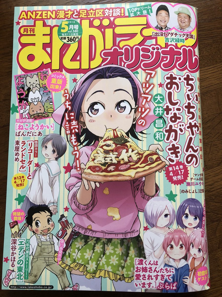 まんがライフオリジナル発売中です。「新婚よそじのメシ事情」今回は嫁の親知らずがえらいことになったので激辛カレーを食べる…という話です。どうぞよろしくお願いします。辛いものは比較的好きな方だと思ってたんですが、ココイチの4辛（6倍）… 