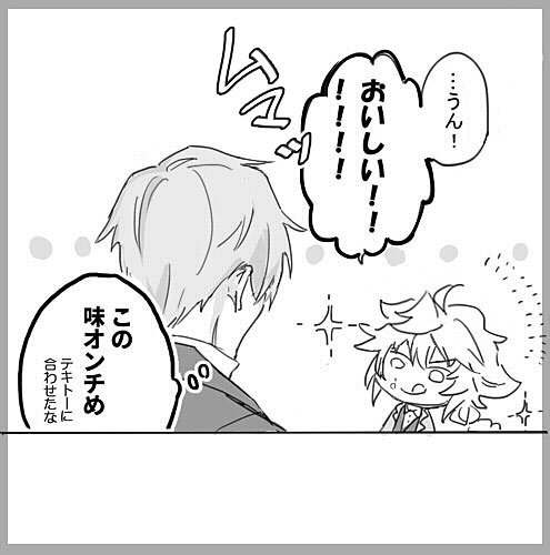 夢魔の食レポ 