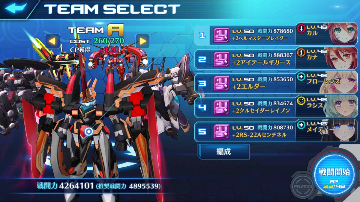 ストラステラ 日本版 Master Of Eternity M O E ストステの想い出 ストラステラ 日本版 Master Of Eternity M O E ストステの想い出