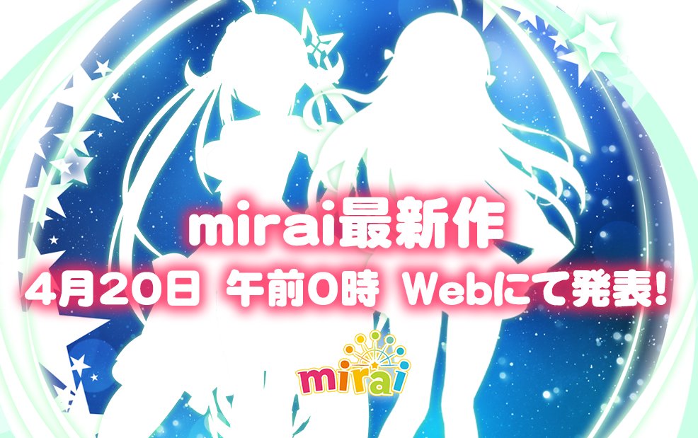 mirai＠宿ガルAS＆VFB発売！ tweet media