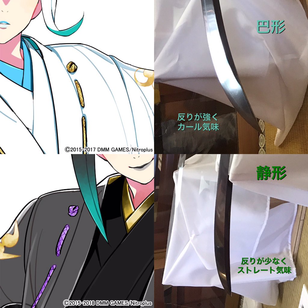 巴形薙刀 静型薙刀