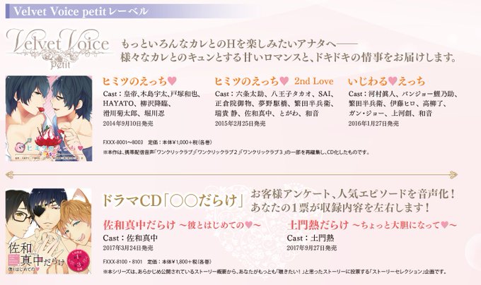 Velvet Voice Velvetvoiceinfo 18年04月 Twilog Velvet Voice Velvetvoiceinfo 18年04月 Twilog