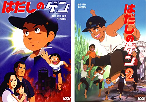 ぜいたくトラウマ アニメ は だし の ゲン 最高のアニメ画像