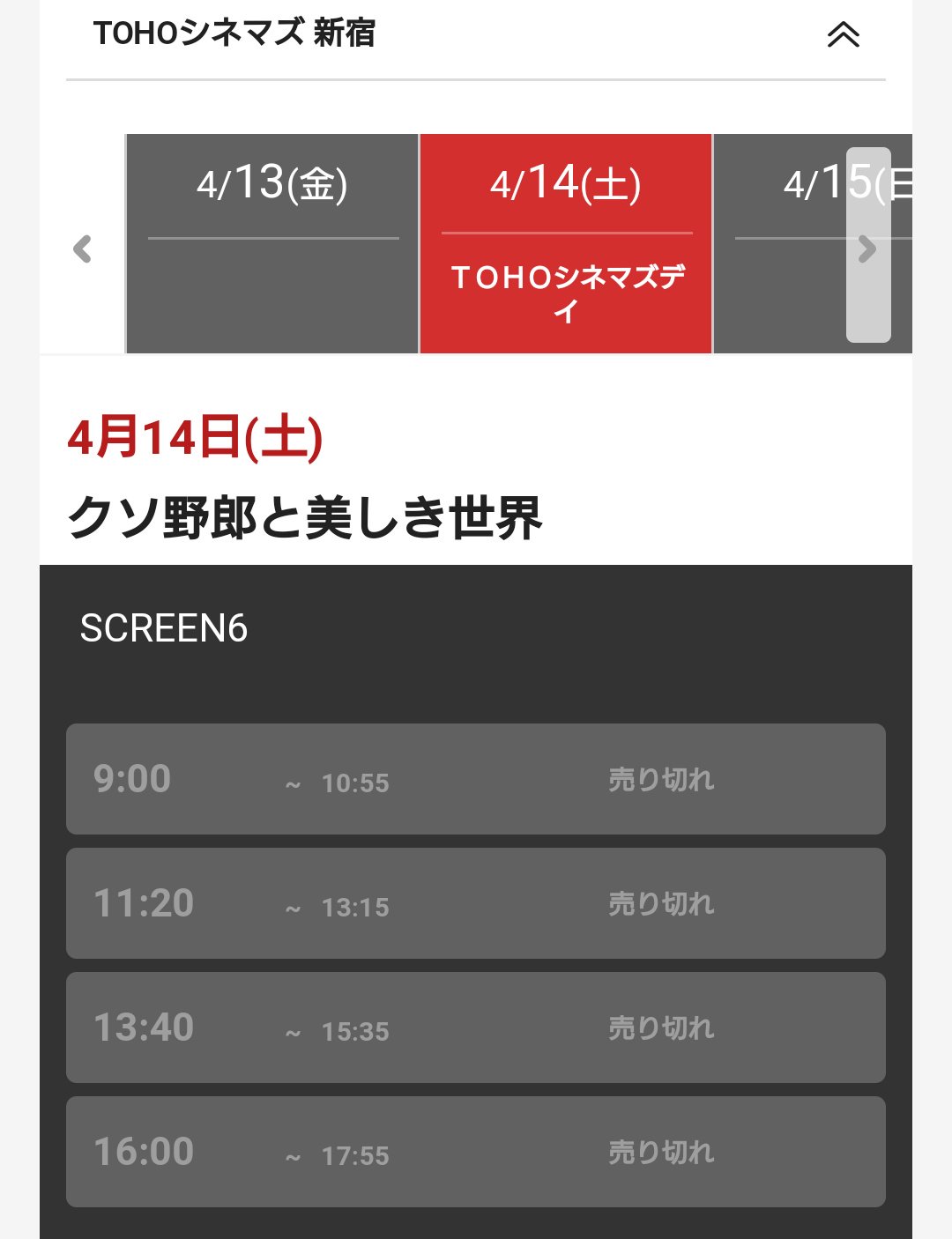 Tohoシネマズ渋谷 Twitter Search Twitter