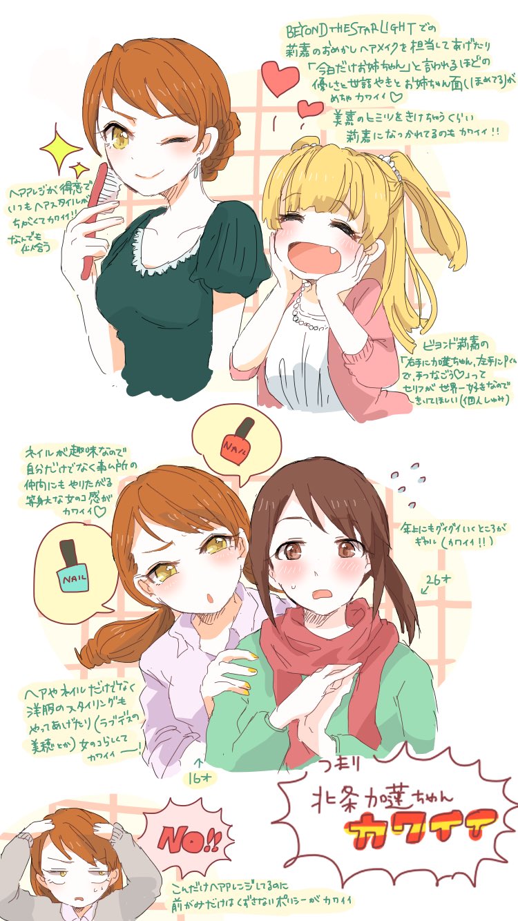 どん兵衛 クールでちょっとキツめに見えがちな北条加蓮さんですが 等身大の女の子でめちゃくちゃ可愛い んですよ 他アイドルと絡むと余計に可愛いんです 魅力がいっぱい とにかく かわいい 北条加蓮 第7回シンデレラガール総選挙 T Co
