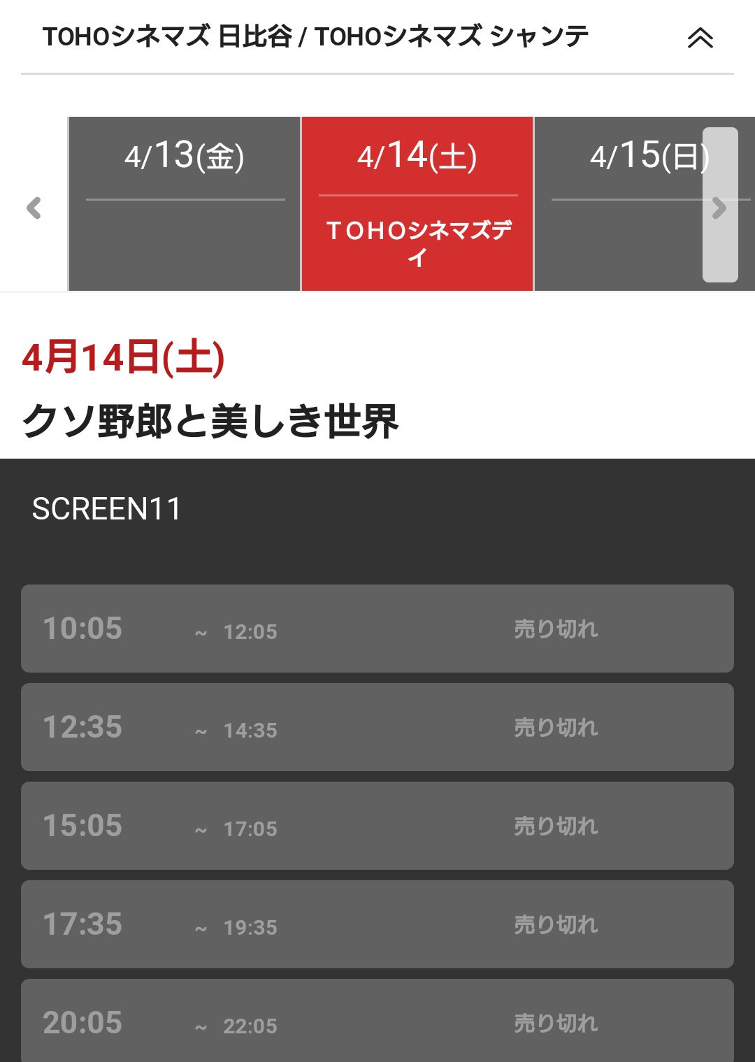 Tohoシネマズ渋谷 Twitter Search Twitter