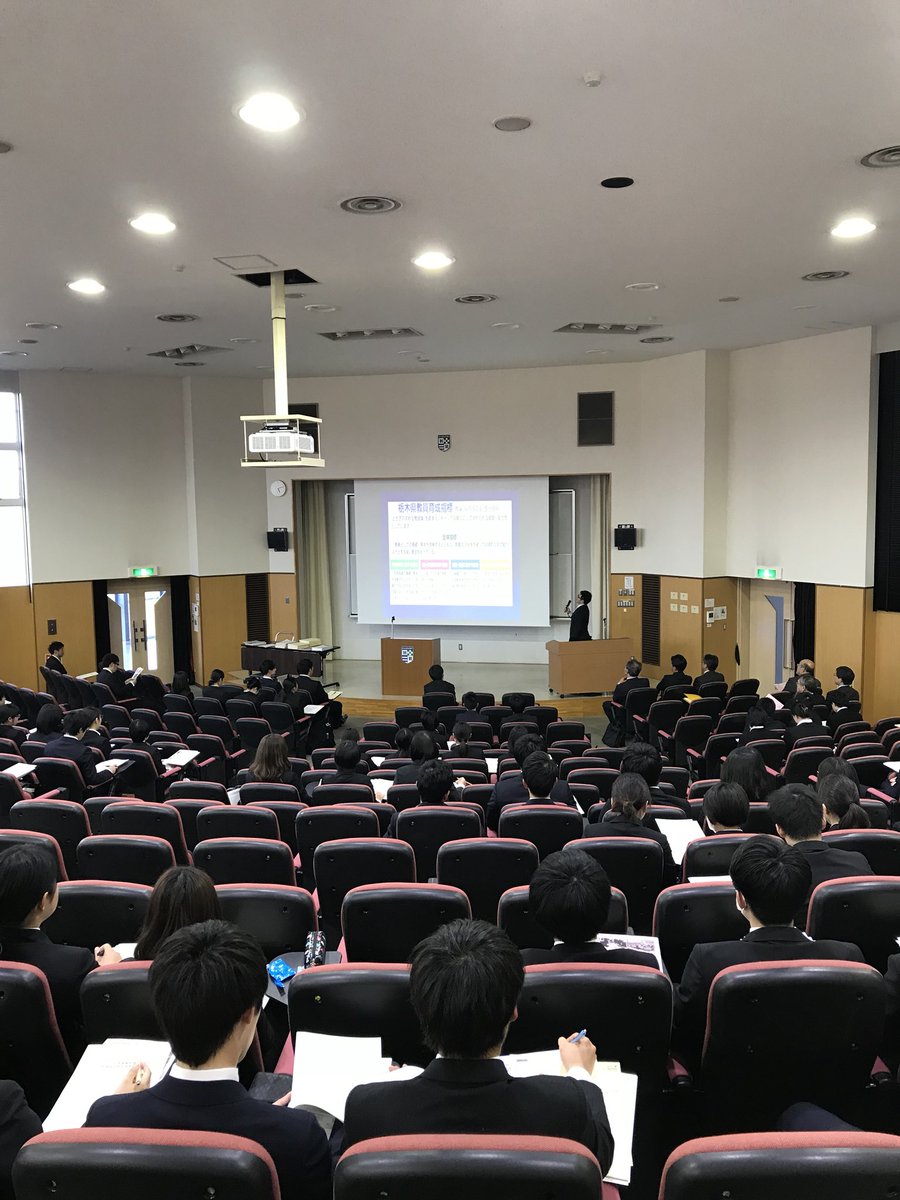 栃木県教育委員会採用担当 Twitterissa 4月9日 月 白鴎大学 4月11日 水 國學院大學栃木短期大学 4月12日 木 茨城大学にて 新規 採用教員選考試験の説明会を行ってきました たくさんの方々にお越しいただきました みなさん メモを取るなど熱心に聞いて 栃木県教育委員会採用担当 Twitterissa 4月9日 月 白鴎大学 4月11日 水 國學院大學栃木短期大学 4月12日 木 茨城大学にて 新規 採用教員選考試験の説明会を行ってきました たくさんの方々にお越しいただきました みなさん メモを取るなど熱心に聞いて