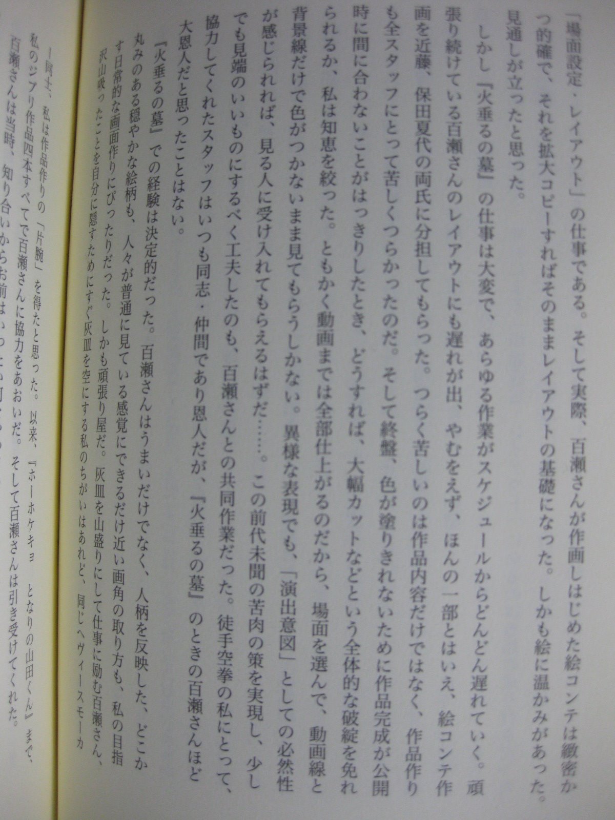 火垂る の 墓 読書 感想 文