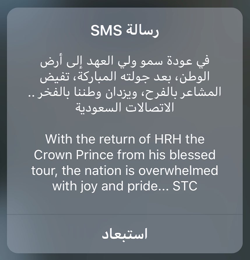 #stc
سمو #ولي_العهد #محمد_بن_سلمان_يصل_أرض_الوطن 

حياك الله في ديرتك