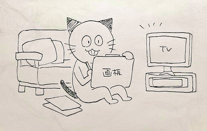 アナログ原稿の下描きはこうやって描いてるから尻と腰を痛めるんです 