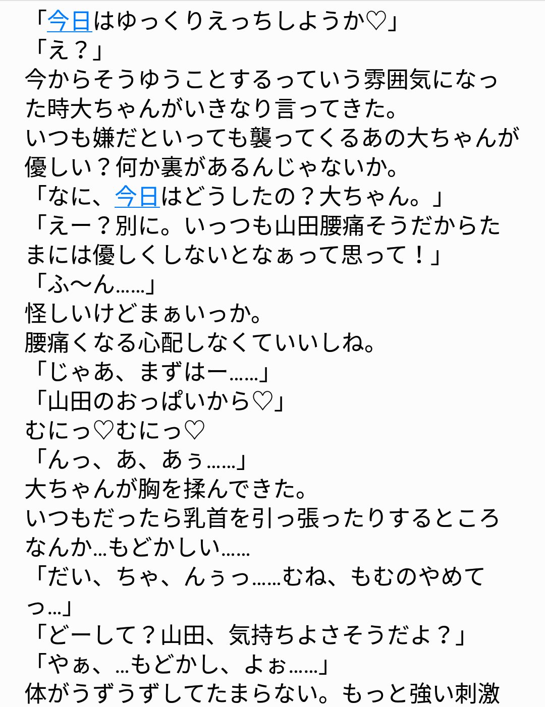 ニワトリのヒナ 今日はゆっくりと Arym 自分のために作った小説をちょっと公開 あんまり上手くありません まだ未完成です Jumpで妄想 Bl ありやま T Co Hwbr9wyypt Twitter