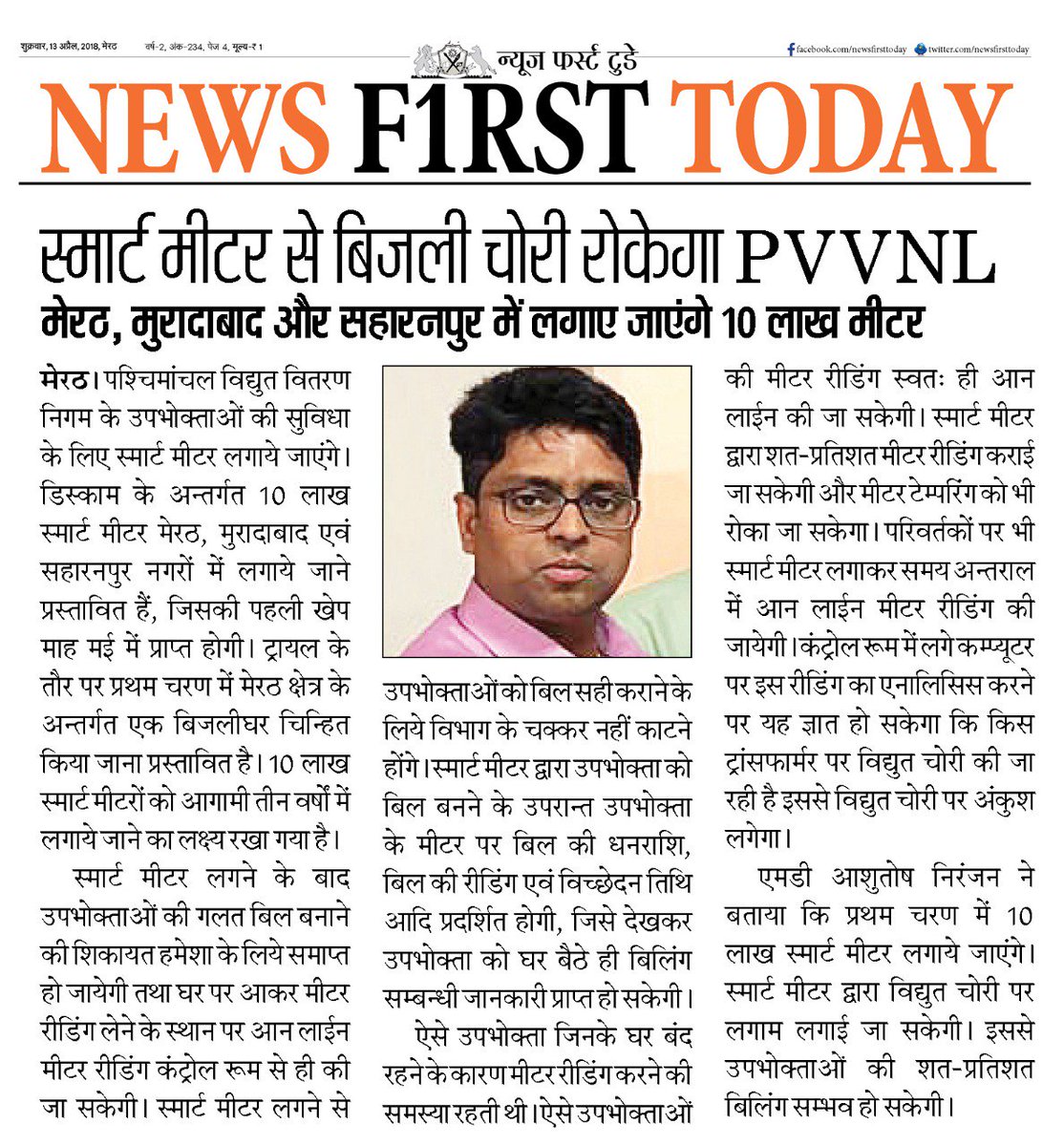MD Pvvnl tweet media