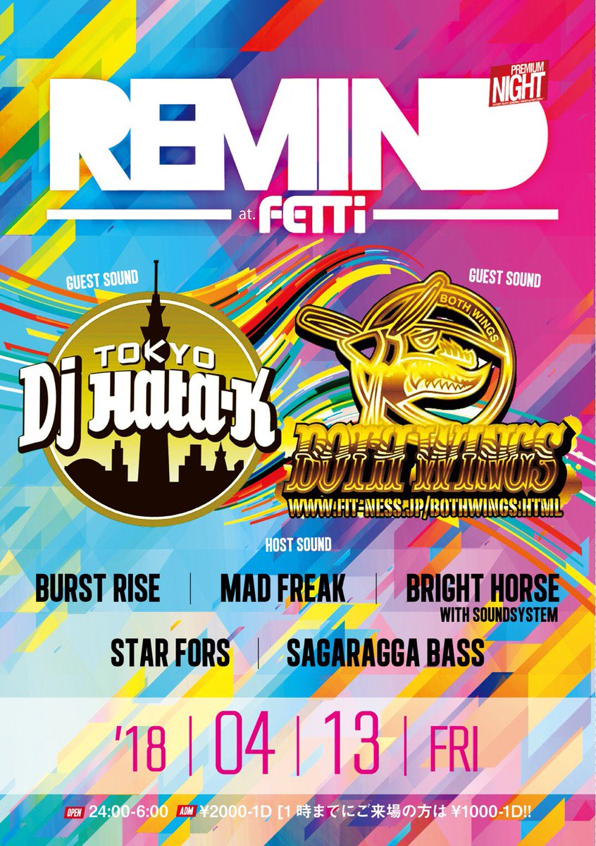 Dingo_BurstRise's tweet photo. 今夜です!
4/13 fri #remind_ at Fetti(六本木)
24:00〜06:00 adm. ¥2,000/1D
25:00迄に入場は、adm. ¥1,000/1D
Guest Sound
BOTH WINGS📣
DJ HATA-k📣 https://t.co/kvyoIsjFea