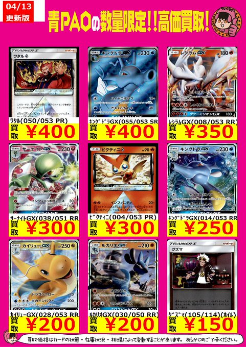 Pao青梅トレカ 公式ツイッター Pao Toreka 18年04月 Page 4 Twilog Pao青梅トレカ 公式ツイッター Pao Toreka 18年04月 Page 4 Twilog