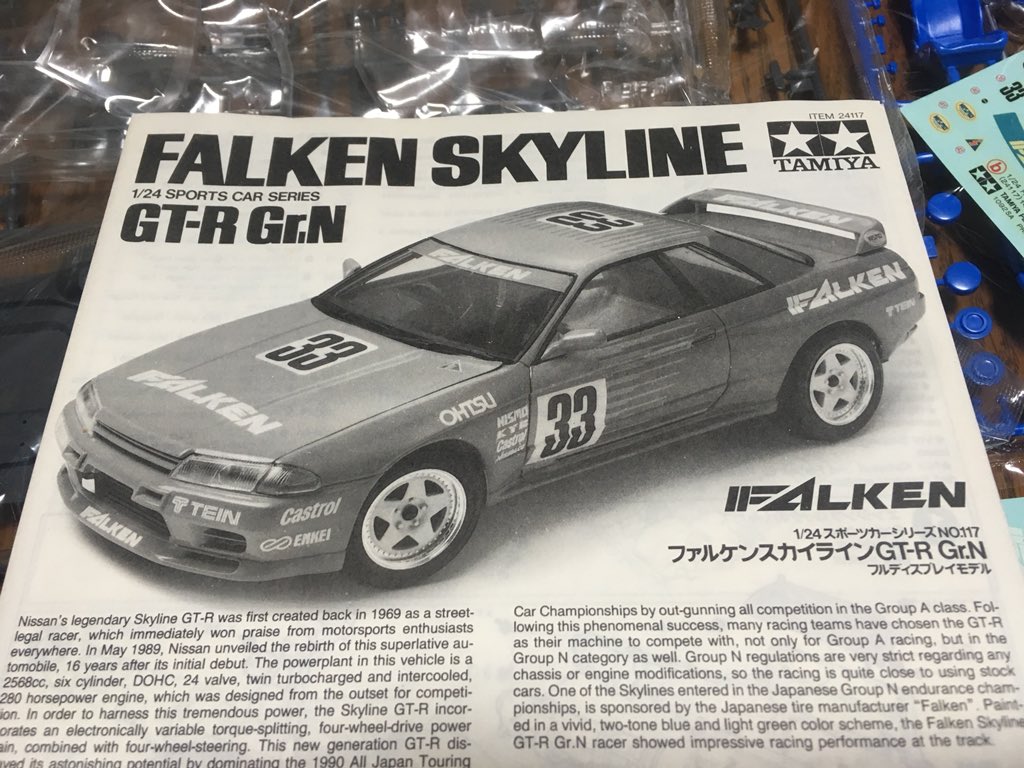 でーそん Cs系 こないだ買ったファルケン スカイライン Gt R Gr Nを開封 ノーマルマフラーとノーマルシートが入ってたのは意外 内装が付いているランナーはgr A車両と共通だから横出しマフラーが付いてる タミヤ スカイライン Gtr R32 プラモデル