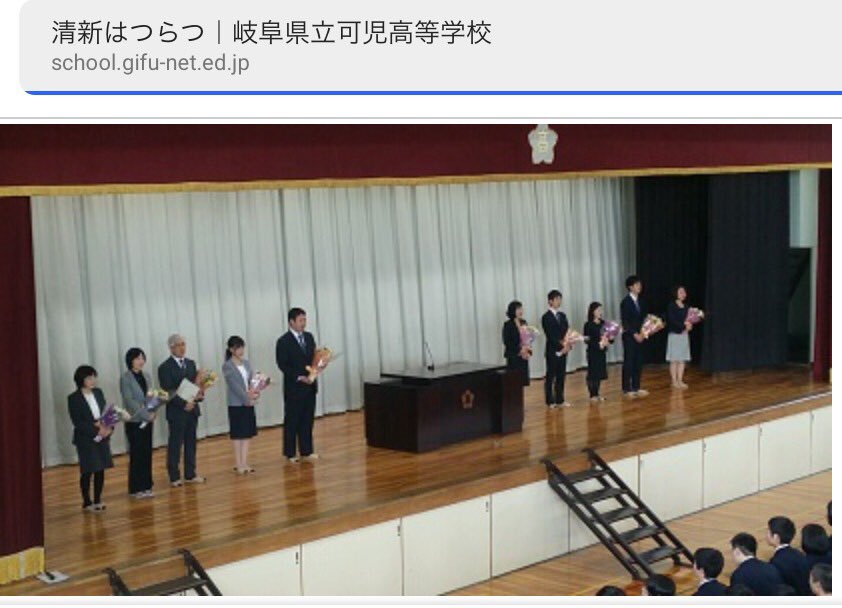 百段 Mienodorakichi 失礼します 可児高校ですよ T Co Gu0rtlkwa1 Twitter