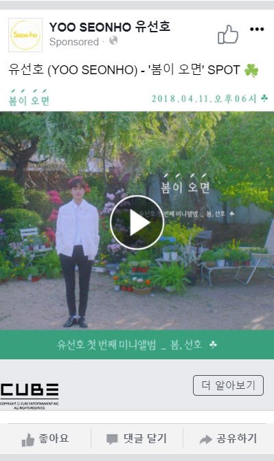 CUBE_YOOSEONHO's tweet photo. [📢] 유선호 '봄이 오면' SPOT 인증샷 이벤트
유튜브, 페이스북, 인스타그램 광고인증샷을 해시태그와 함께 올려주세요💛

📅 참여기간: 04/13(금)~04/22(일)
✔ 해시태그: #유선호 #YOO_SEONHO #봄_선호 #봄이오면
 
재치있는 감상평을 덧붙여주시면 공정한 추첨을 통해 소정의 선물을 드립니다!(7명) https://t.co/By3Hxhk1Uu