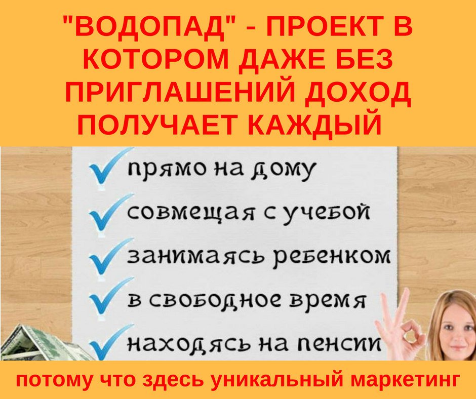 ba160361g's tweet photo. Хотите знать , где можно быстро заработать деньги при минимальном вложении и без приглашений ?   https://t.co/dW4mmEzXMI  Это у нас , в " ВОДОПАДЕ " https://t.co/kw6tcLox5W
