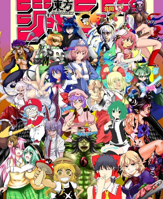 東方ジャンプ合同誌の原稿
『キン欠マン』、無事描き
終わりました(^ω^) 