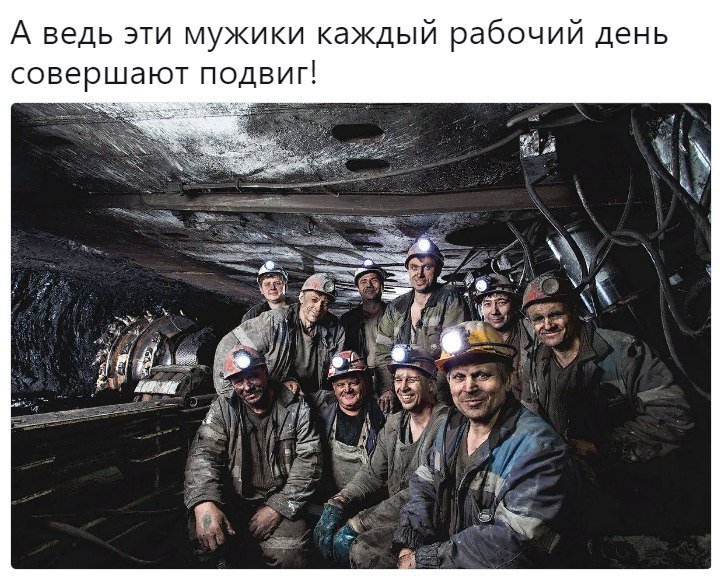 Настоящие мужчины!
.
•
°
#Россия #политика #РуПол