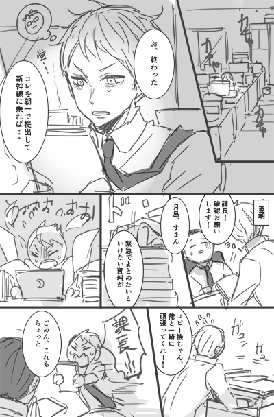 \企業戦士AKITERU/ 