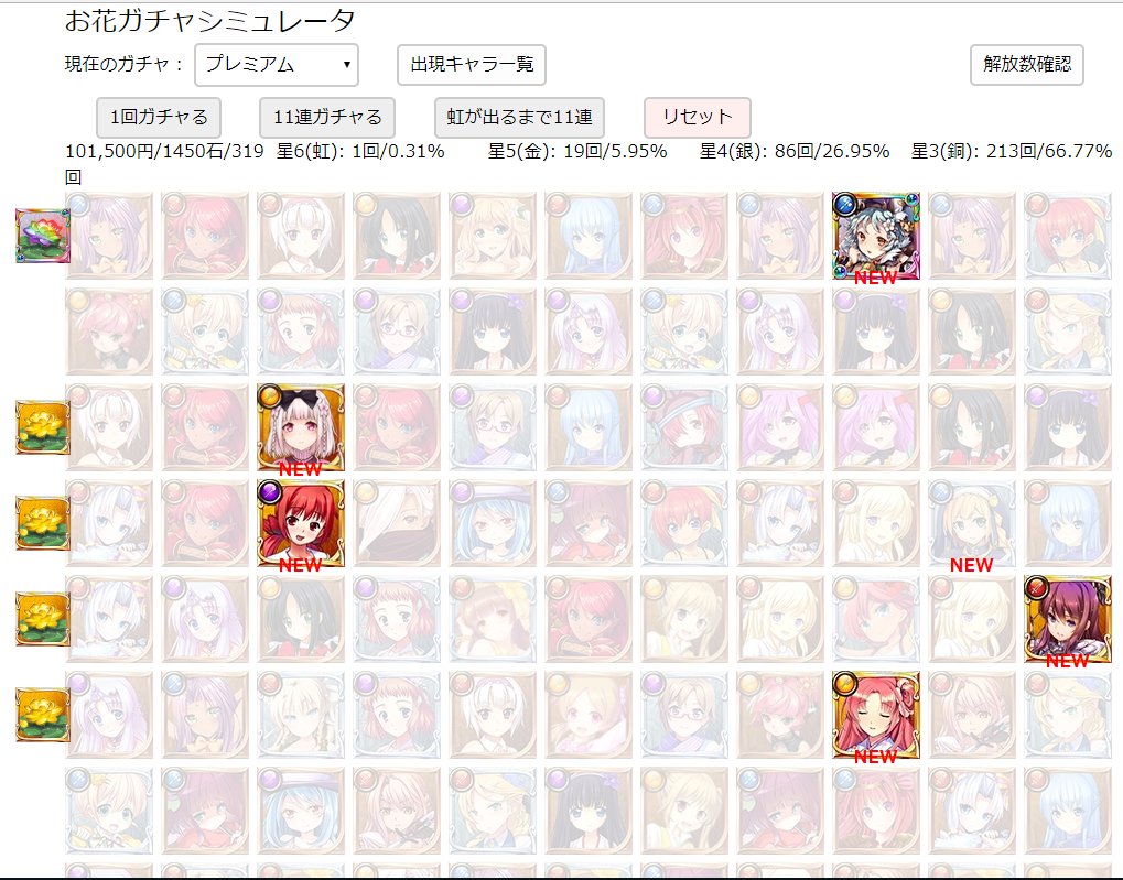最も人気があります 花騎士 虹 一覧 最優秀ピクチャーゲーム