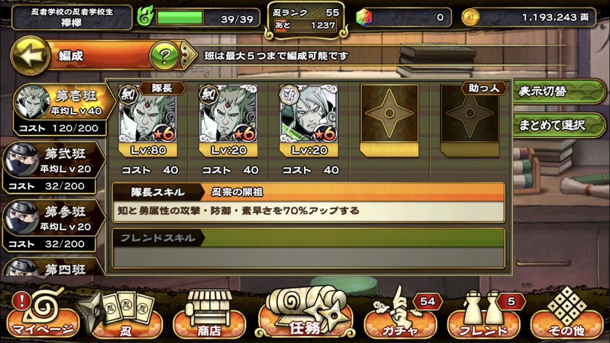 大筒木ハゴロモ Twitter Search