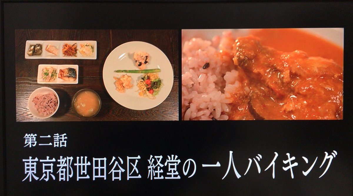 実食レポ 孤独のグルメseason7 2 聖地巡礼ツイートまとめ マッシーナメッシーナ Togetter 実食レポ 孤独のグルメseason7 2 聖地巡礼ツイートまとめ マッシーナメッシーナ Togetter