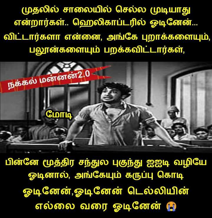 marico_bala's tweet image. ஓடினேன் ஓடினேன் டெல்லி வரை ஓடினேன் 😂😂
#GoBackModi world trends #GoBackCulpritModi #GobackModi #GobackModi