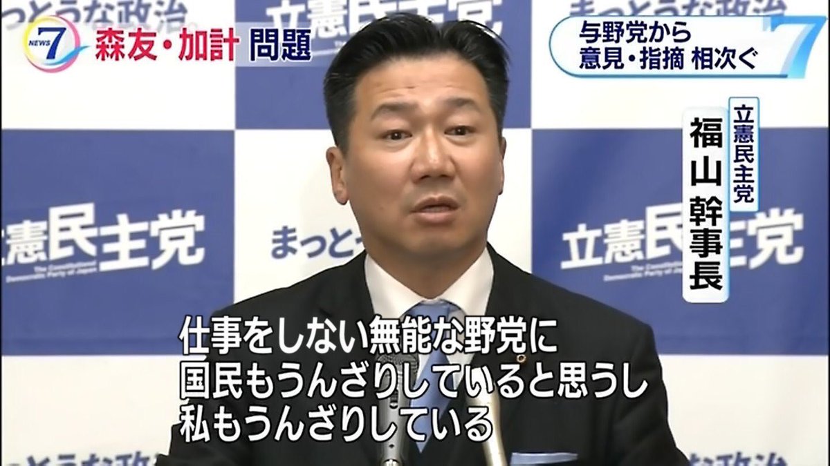 ブーメラン 野党