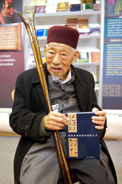 PAAMA_UK's tweet photo. We express our deepest condolences on the sad demise of revered Muhammad Usman Chou, a distinguished Chinese Missionary of the #Ahmadiyya Muslim Community. Among his manifold achievements is the translation of the Holy Qur’an into Chinese. May his soul be blessed. Ameen. https://t.co/IUY91zn7TP