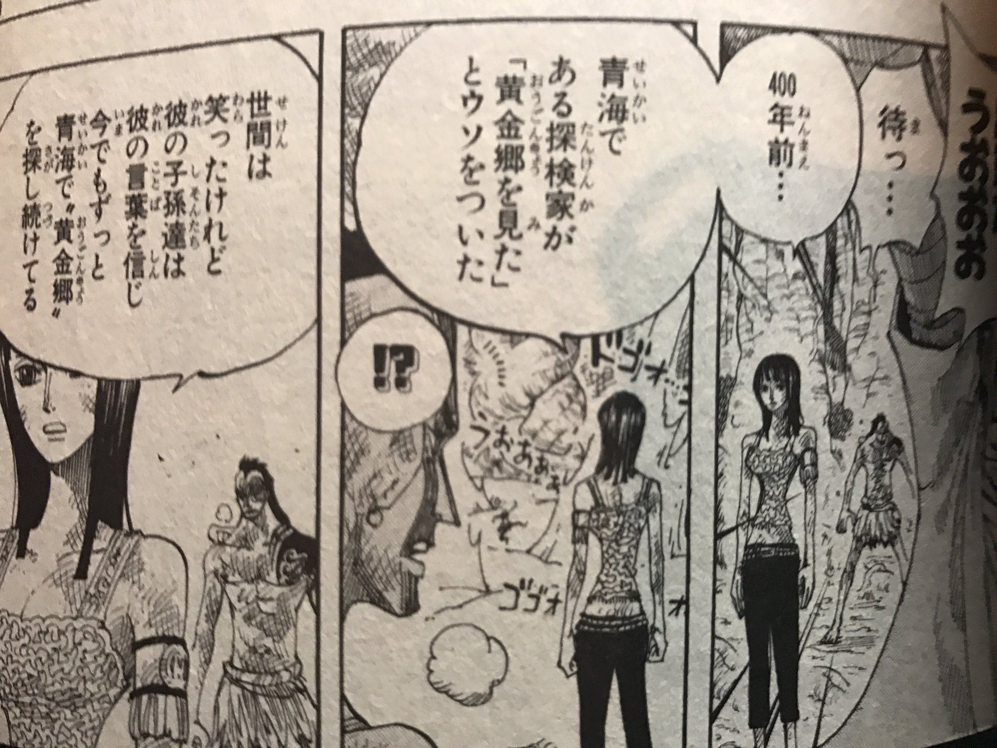 Twitter 上的 サンキュー39前田 人生を応援する美容師 ワンピースで好きなシーン1選 もちろん背景のストーリーがあってこその このやりとり 空島 シャンドラの灯をともせ うそつきノーランド T Co Zypmqamfvq Twitter