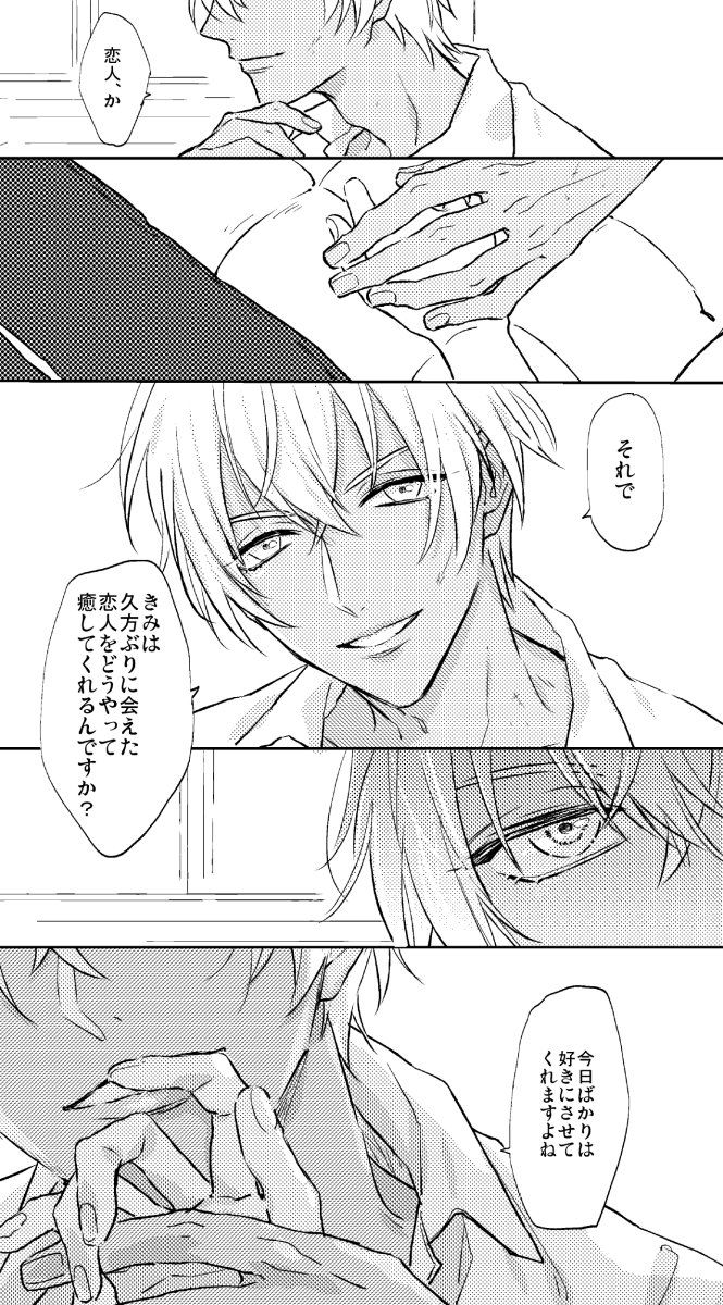 安室くん夢漫画まとめ Twitter