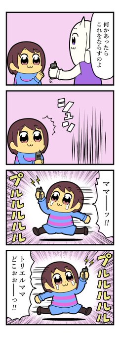 Undertale を含むマンガ一覧 リツイート順 5ページ ツイコミ 仮