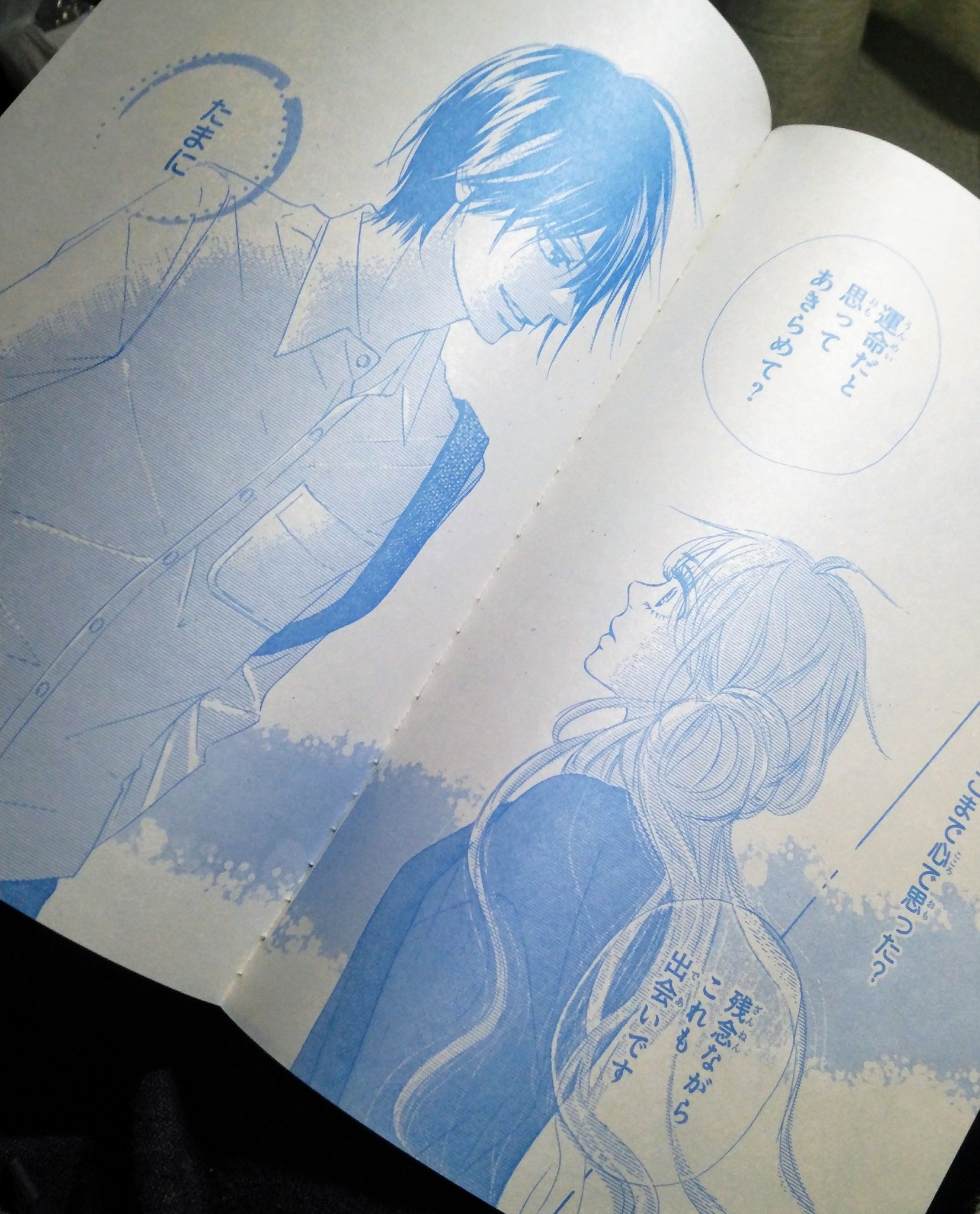 Jun Sur Twitter 君に届け 番外編 読みたくていつもは買わない別マを購入 くるみちゃんのその後が気になる 艸 君に届け 椎名軽穂 Jun Sur Twitter 君に届け 番外編 読みたくていつもは買わない別マを購入 くるみちゃんのその後が気になる 艸 君に届け 椎名軽穂