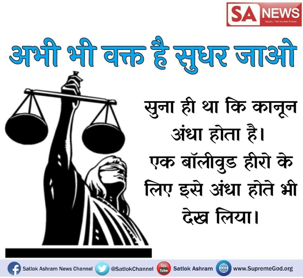chandudas04's tweet photo. #वक्तरहते_सुधरजाओ 
अंन्धे की बांह गही अंधे ने अब मार्ग कौन बतियासी ये सब न्यायकारी पैसे के मद में अंधे हो चुके हैं अपनी आंखों का मोतियाबिंद हटाने के लिए रामपालजी महाराज की शरण में आ जाओ अब भी बक्त है सुधर जाओ साधना चैनल पर शाम 7.40 PM पर संत ���ी के अमृत वचन https://t.co/ouKWfL7jgu
