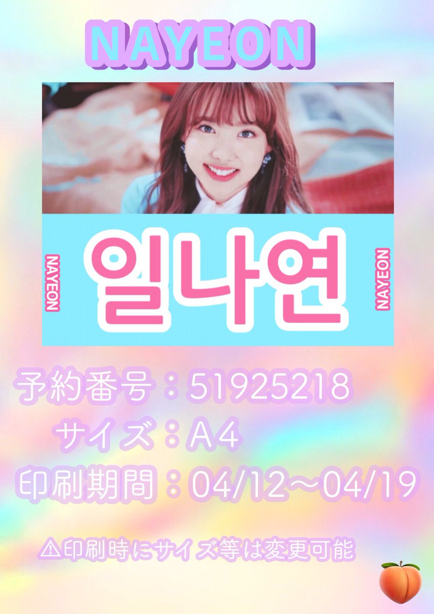 Twice紙スローガン Twice紙スローガン