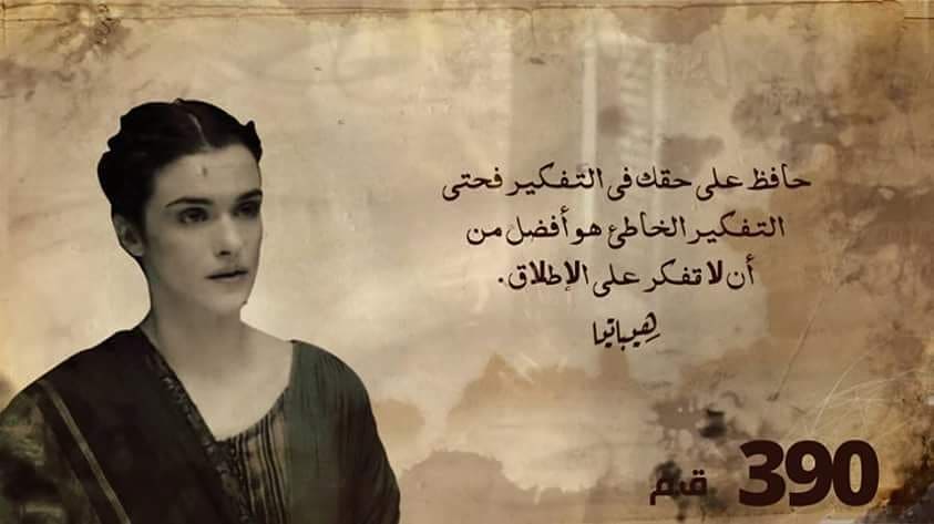 لا تكلوا ولا تملوا من التفكير وجدنا من أجل ذلك.