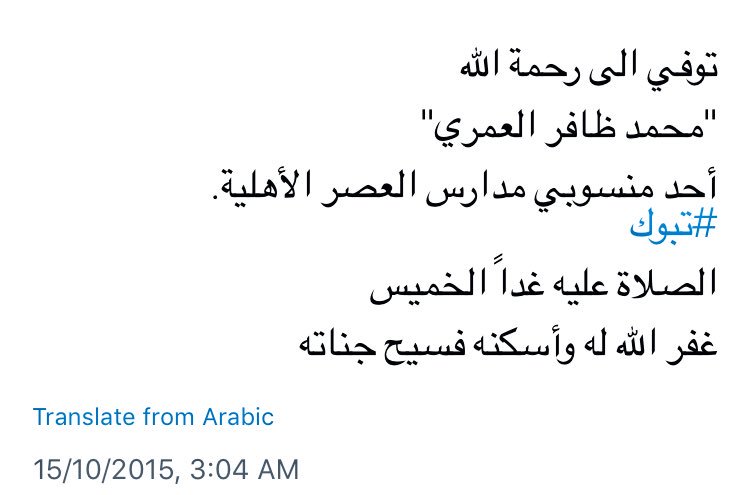 Du7me's tweet photo. الله يرحمك يا صديقي 🌿🌧.
.
.
اللهم آنس وحشته وارحم غربته وقهِ عذاب القبر وعذاب النار اللهم اجعل قبره روضةً من رياض الجنة. https://t.co/mX5UMoSbLA