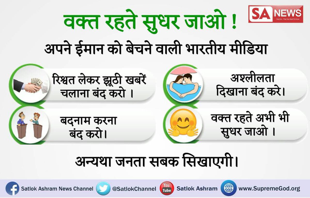 HaldkarSunil's tweet photo. #NDTVTechConclave
#वक्तरहते_सुधरजाओ
फेक मीडिया चंद कागज के टुकड़ों के लिए अपना ईमान बेंच देती है!
हिन्दू मुसलमानों को साम्प्रदायिकता की आग में मत फूंको!
कहीं ऐसा न हो कि आप लोगों का मनुष्य जीवन बदतर लगने लगे कर्मो की मार के कारण!
Must watch नवग्रह tv 9:00pm से!
@chiragaravind https://t.co/31frAiNKOy
