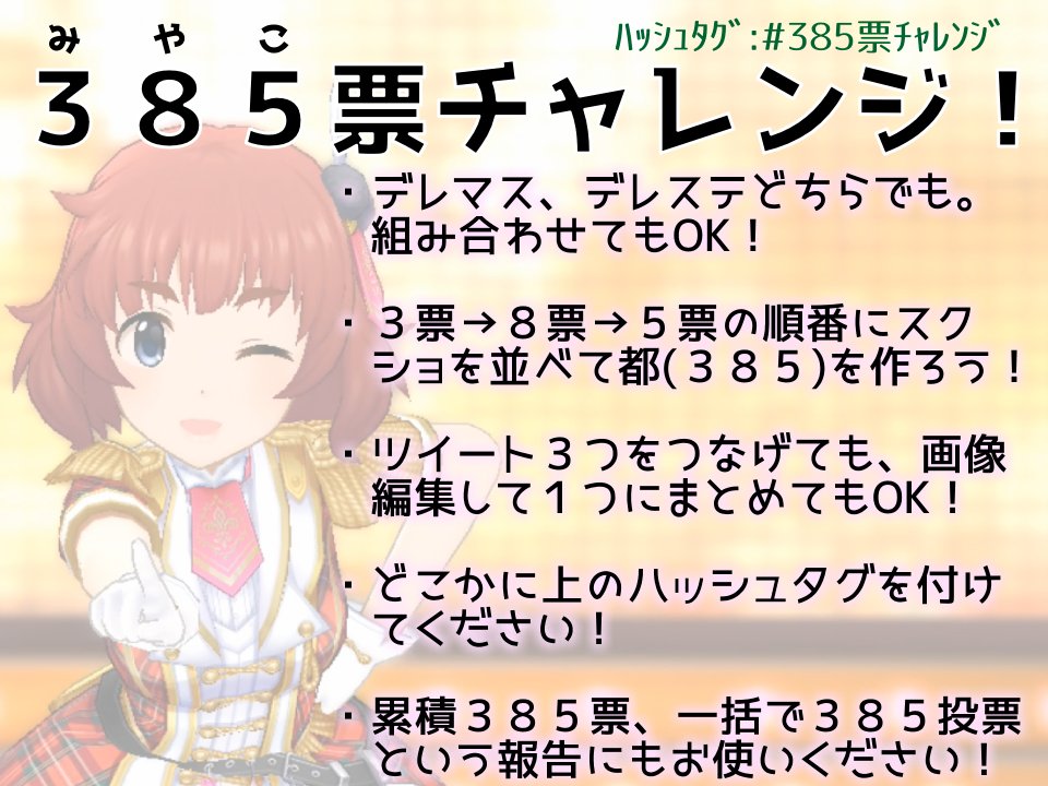 安斎都p Miyakoanzais Twitter